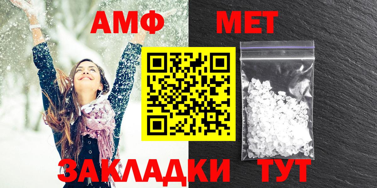АМФ Premium  АМФ  Энгельс  Вход с VPN  Амфетамин 
