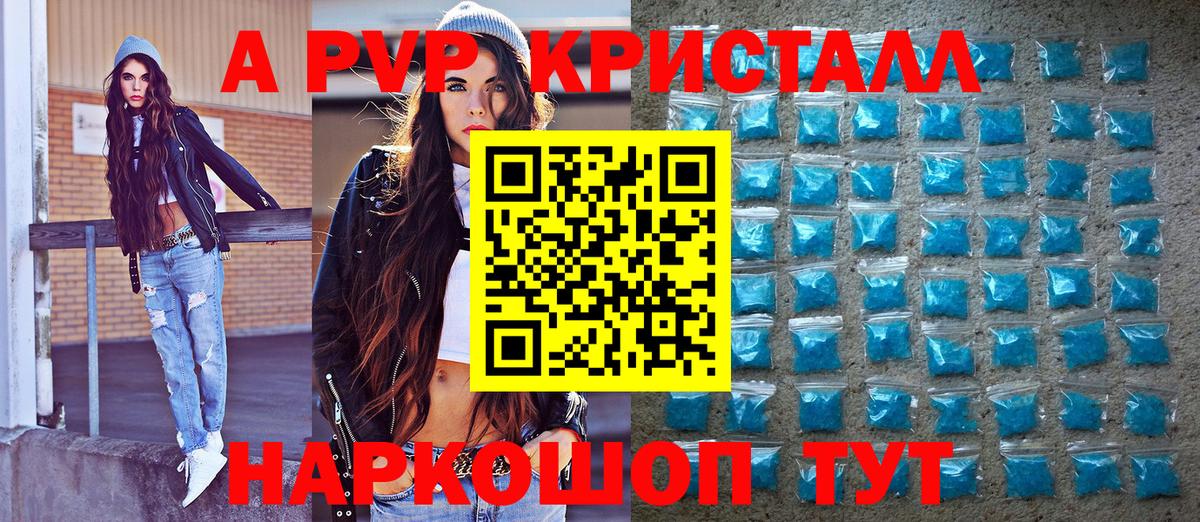 Энгельс  Альфа ПВП крисы CK  Alpha-PVP СК КРИС  Alpha PVP  Вход с VPN 