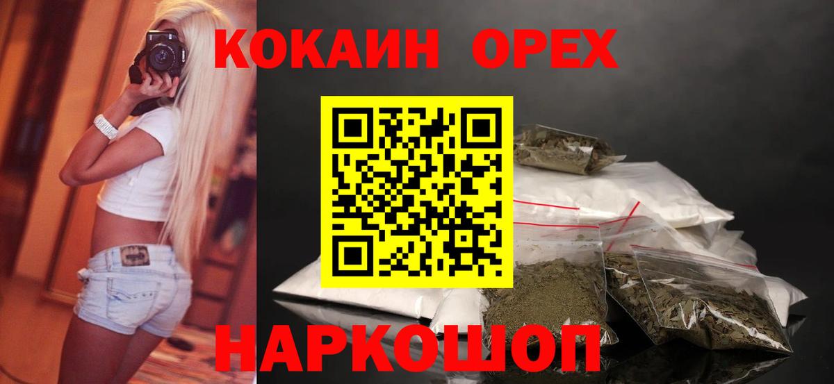 Кокаин Перу Энгельс