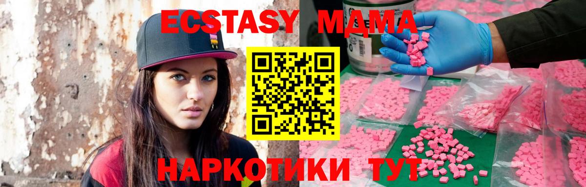 купить   Вход с VPN  Энгельс  ЭКСТАЗИ TESLA  ЭКСТАЗИ круглые  Ecstasy 