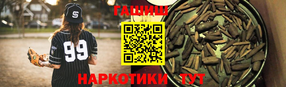 ГАШИШ хэш  ГАШ  Энгельс  Вход с VPN  ГАШ хэш 
