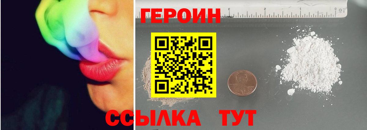ГЕРОИН  Героин Афган  Вход с VPN  Энгельс 