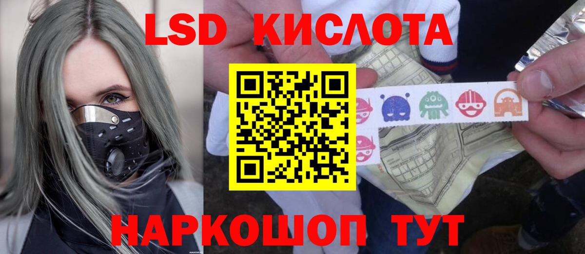 LSD-25 экстази ecstasy  Лсд 25 экстази  Энгельс  Вход с VPN 