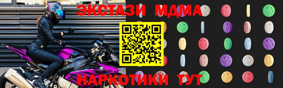 Энгельс  МДМА кристаллы  MDMA crystal  Вход с VPN 