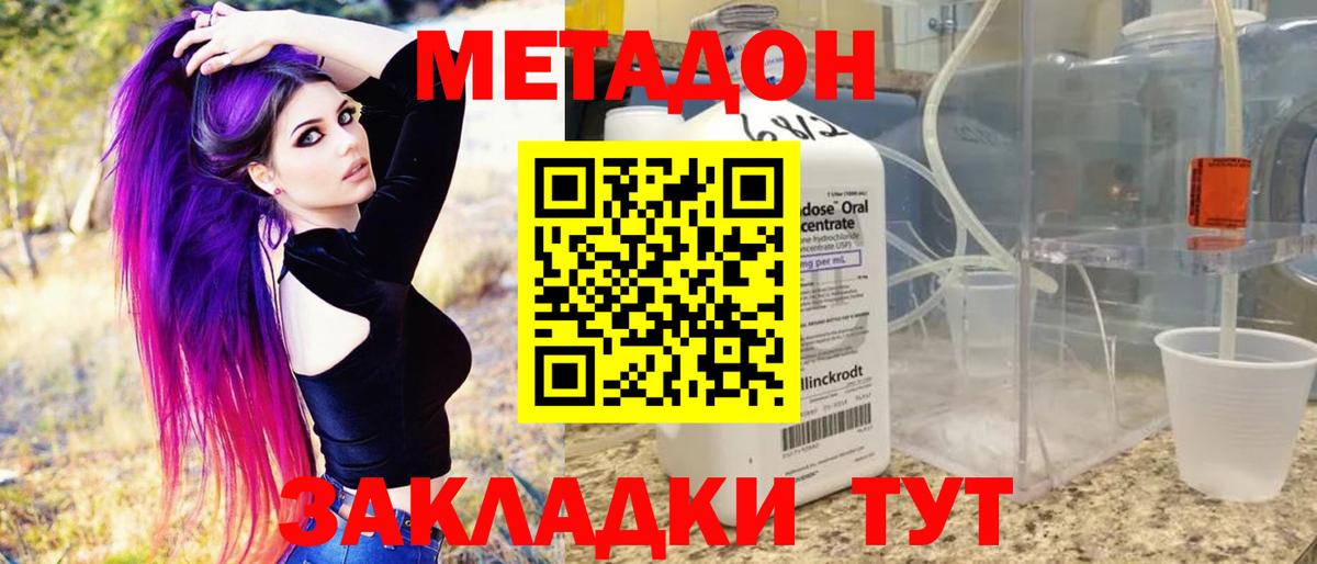 площадка телеграм  МЕТАДОН белоснежный  МЕТАДОН VHQ  Вход с VPN  Энгельс  мега онион 