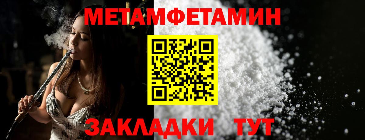 Первитин пудра  Вход с VPN  Метамфетамин  Энгельс  Первитин пудра 