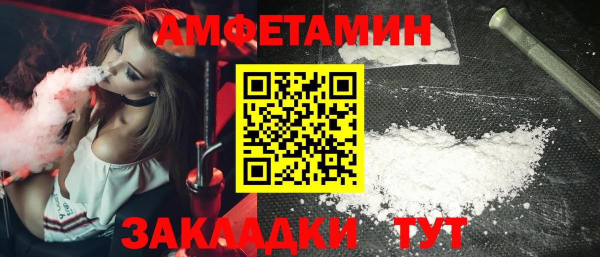 МЕТАМФЕТАМИН кристалл Энгельс