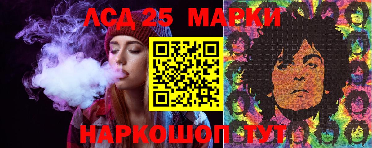 Марки N-bome 1500мкг Энгельс
