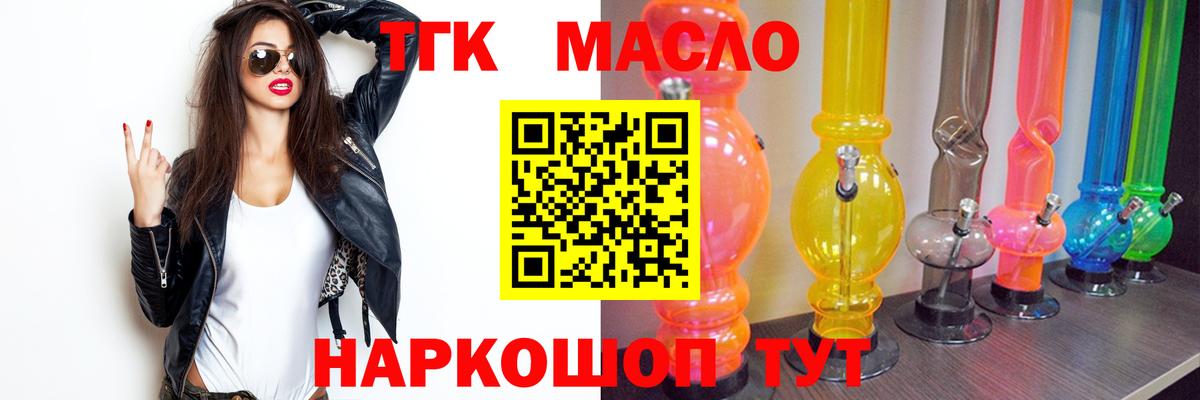 ТГК концентрат Энгельс
