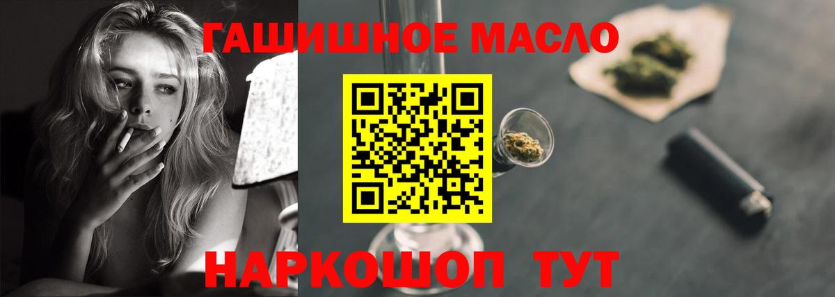 Дистиллят ТГК гашишное масло  наркошоп  Вход с VPN  Энгельс  ТГК THC oil 